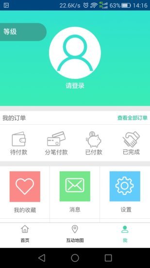 悠走旅行APP2