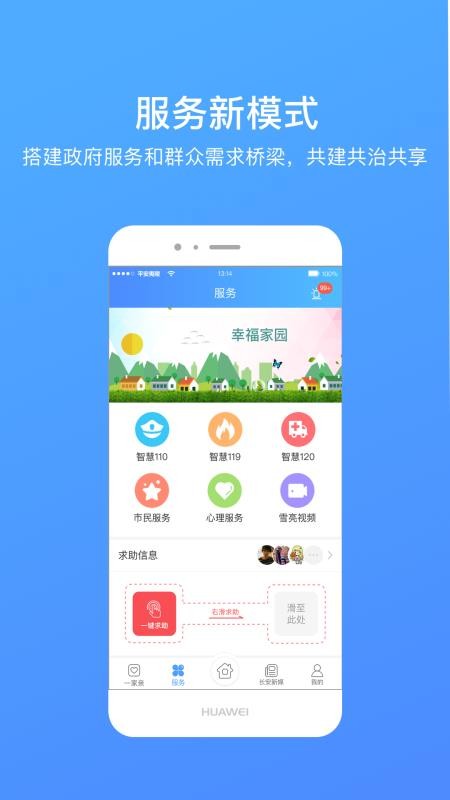 夷陵一家亲截图