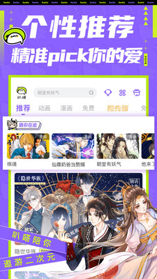 叭嗒免费版