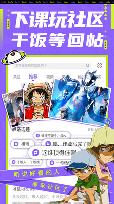 叭嗒免费版