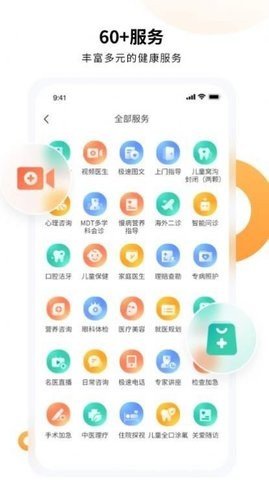 恬橙健康app最新版