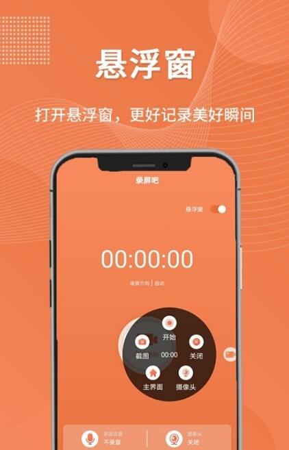 一键录屏软件手机版截图2