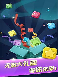 阳光消消乐