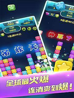 阳光消消乐2