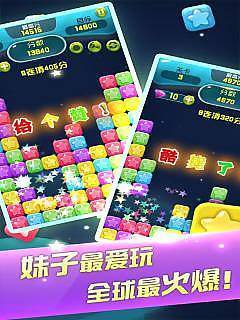 阳光消消乐3