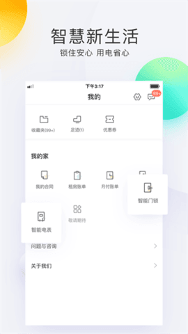 会找房app