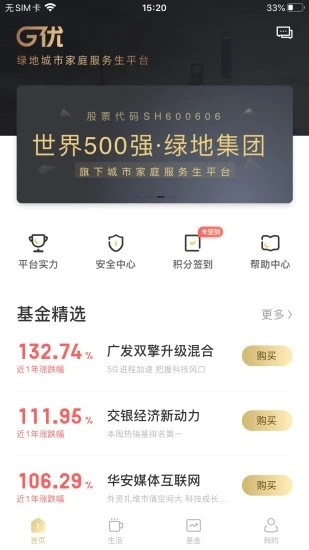 绿地G优app安卓版