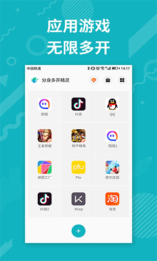 分身双开精灵v5.0.0