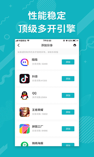 分身双开精灵v5.0.0