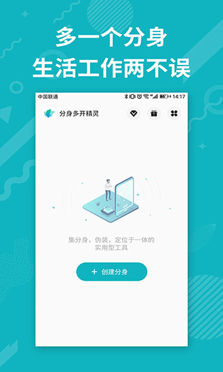 分身双开精灵v5.0.0