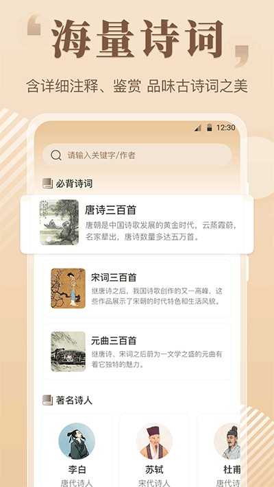 读句作文大全app最新版