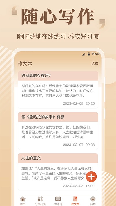 读句作文大全app最新版