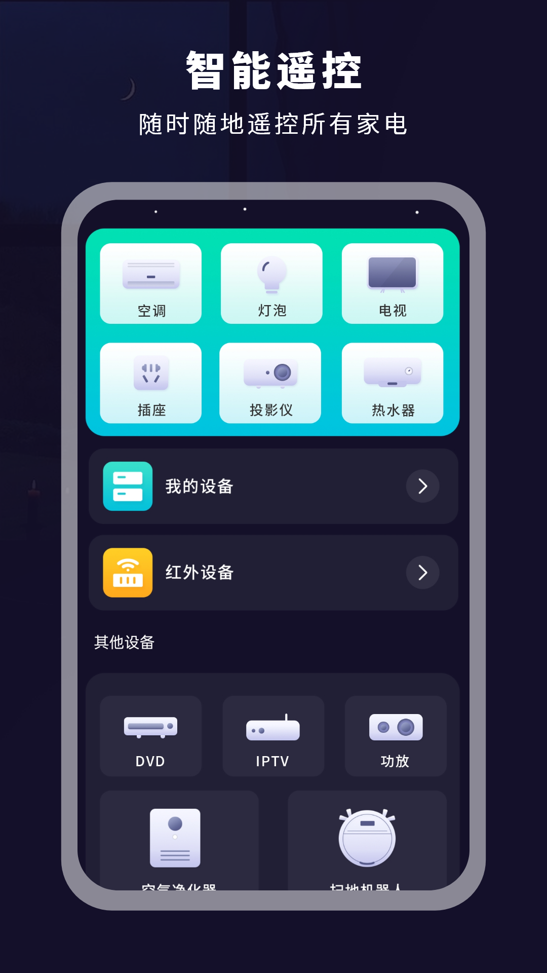 达扫描器截图1