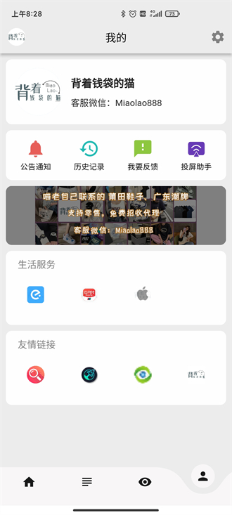 背着钱袋的猫最新版本