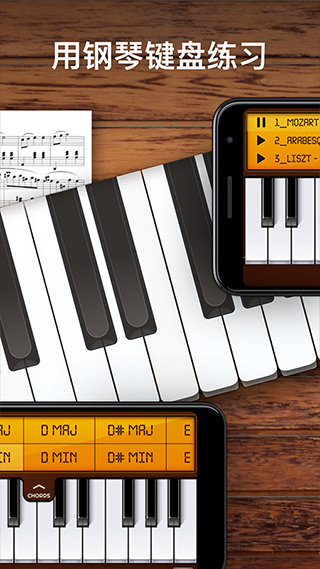 钢琴模拟器截图