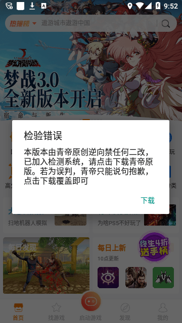 悟空游戏厅旧版本截图2