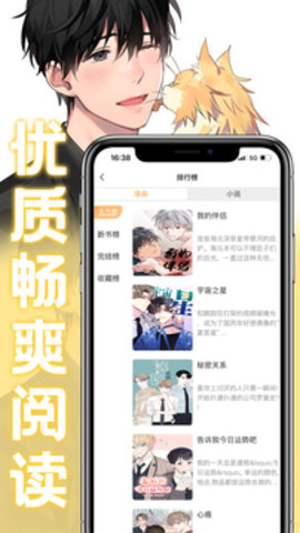 薯条漫画免费版截图3