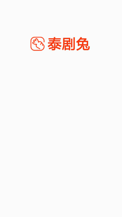 泰剧兔1.5.5.5
