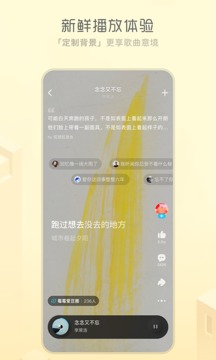 酷狗概念版新版截图3