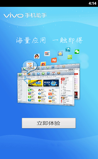 手机助手下载安装=vivo手机助手下载安装
