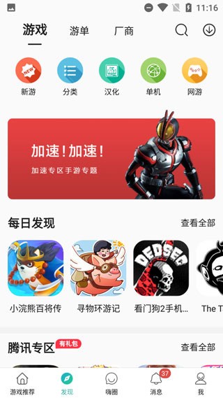酷酷跑下载=酷酷跑下载官方正版app