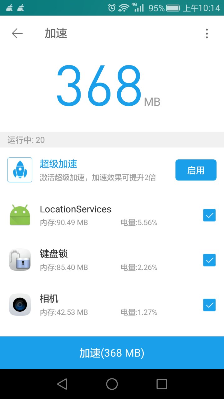 GPS全能工具箱截图3