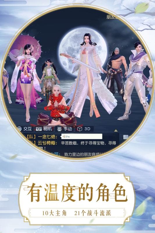 镇魔曲手游截图