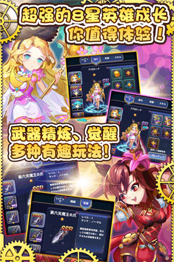 魔灵激斗截图