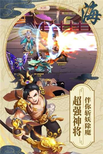 山海仙魔录截图