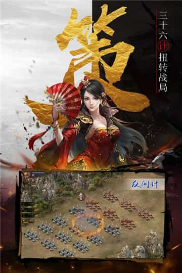 战棋时代截图