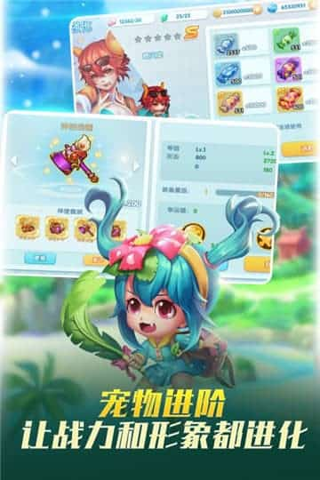 宝贝联盟2截图