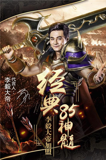 烈焰武尊截图