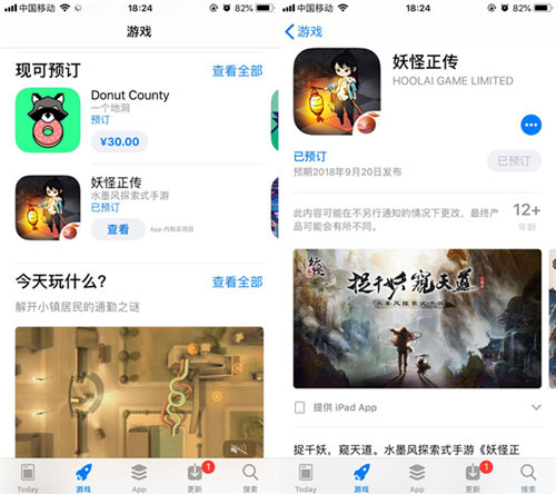 图2 《妖怪正传》iOS预订推荐.jpg