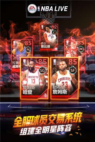 NBALIVE截图