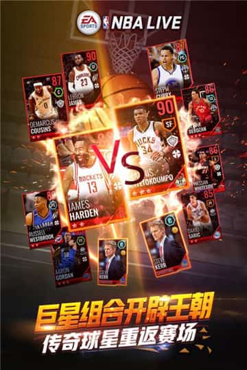 NBALIVE截图