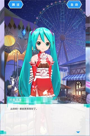 初音速截图