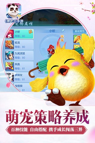 神武3截图