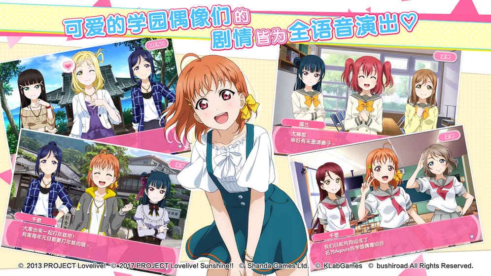 LoveLive!学园偶像祭截图