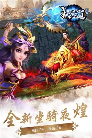 聊斋妖魔道截图