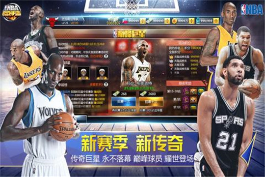 NBA范特西截图