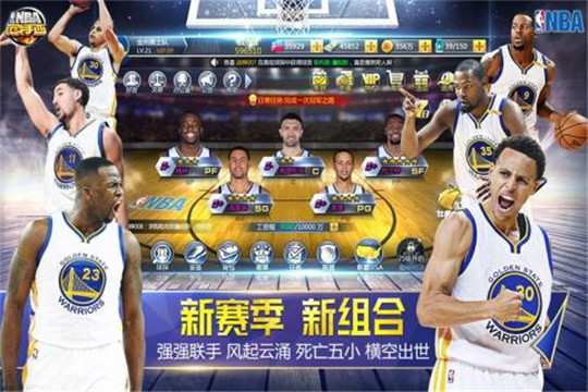 NBA范特西截图