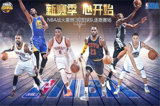 NBA范特西截图