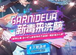 跟着GARNiDELiA去洗脑《苍之纪元》B站翻跳大赛火热进行中