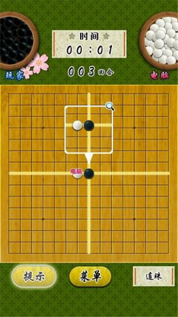 梦宝五子棋截图