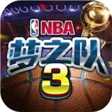 NBA梦之队3