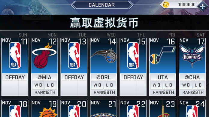 NBA2K19截图