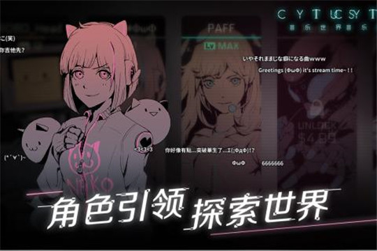 Cytus2截图