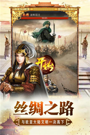 将军威武截图