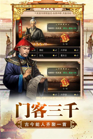 将军威武截图