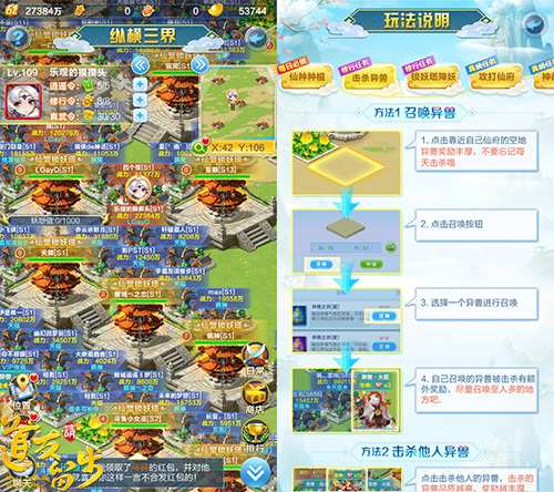 图3-战区玩法-跨服PVP.jpg